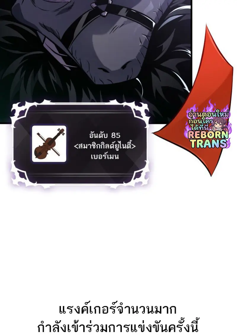 Pick Me Up, Infinite Gacha ตอนที่ 183 page 96