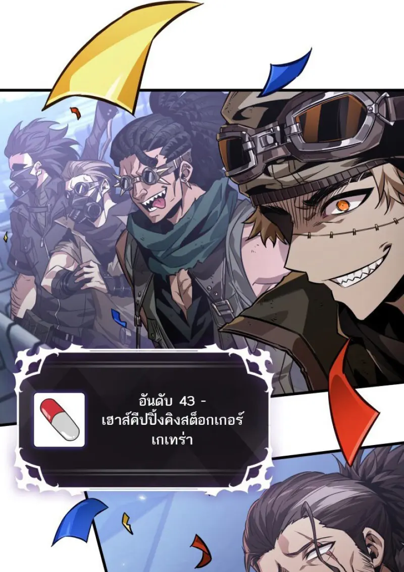 Pick Me Up, Infinite Gacha ตอนที่ 183 page 98