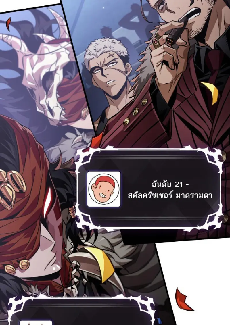 Pick Me Up, Infinite Gacha ตอนที่ 183 page 99