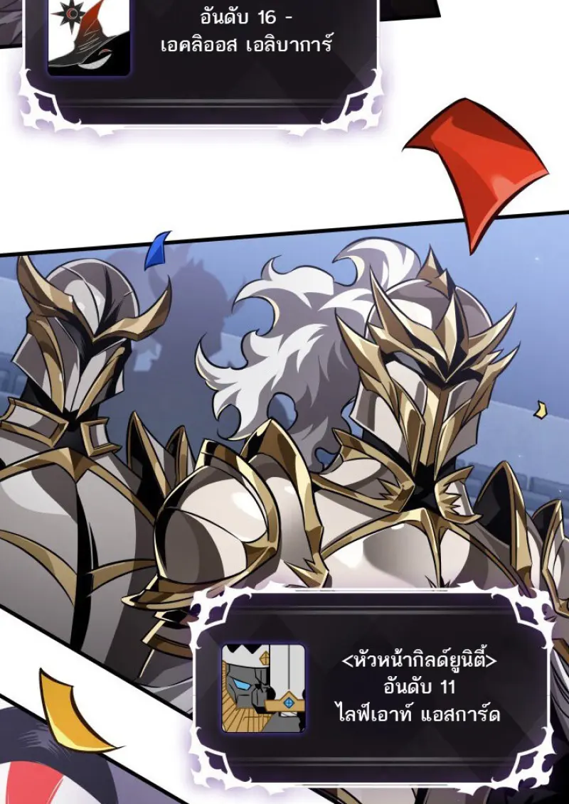 Pick Me Up, Infinite Gacha ตอนที่ 183 page 100