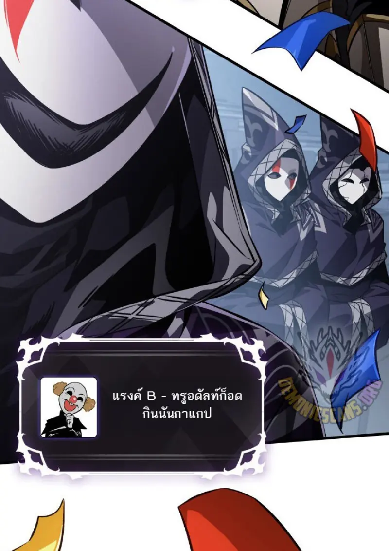 Pick Me Up, Infinite Gacha ตอนที่ 183 page 101