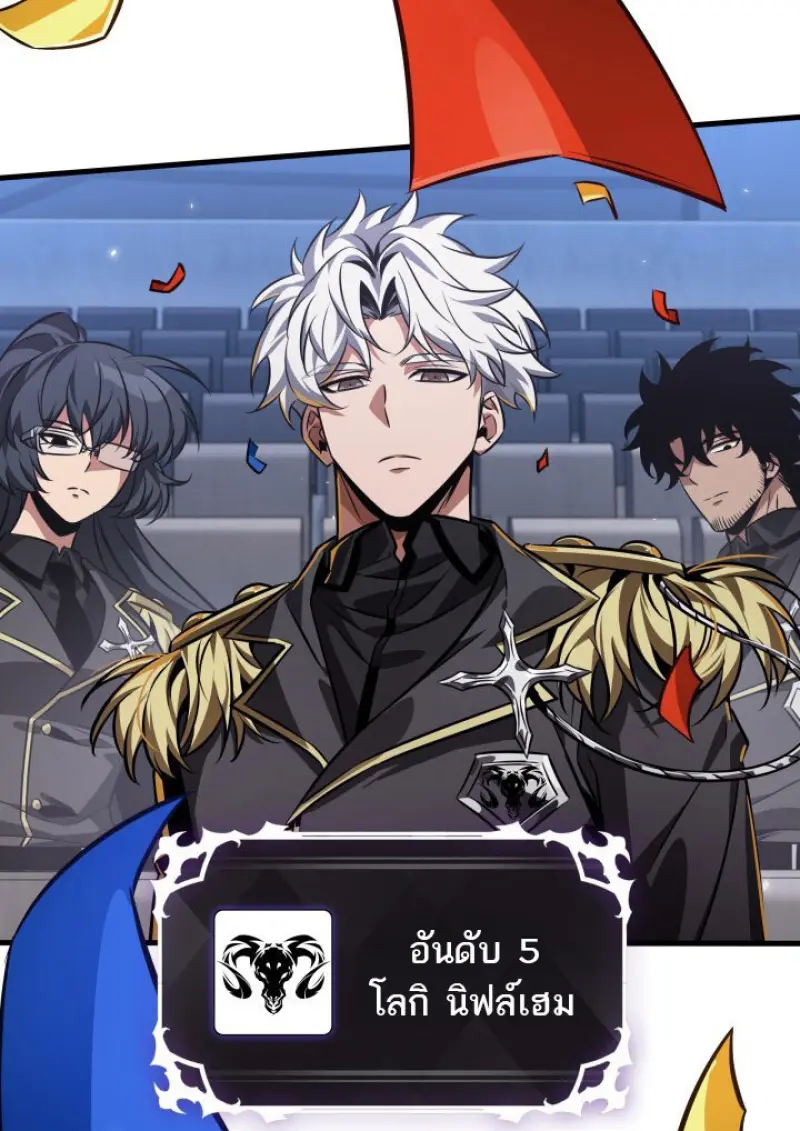 Pick Me Up, Infinite Gacha ตอนที่ 183 page 102