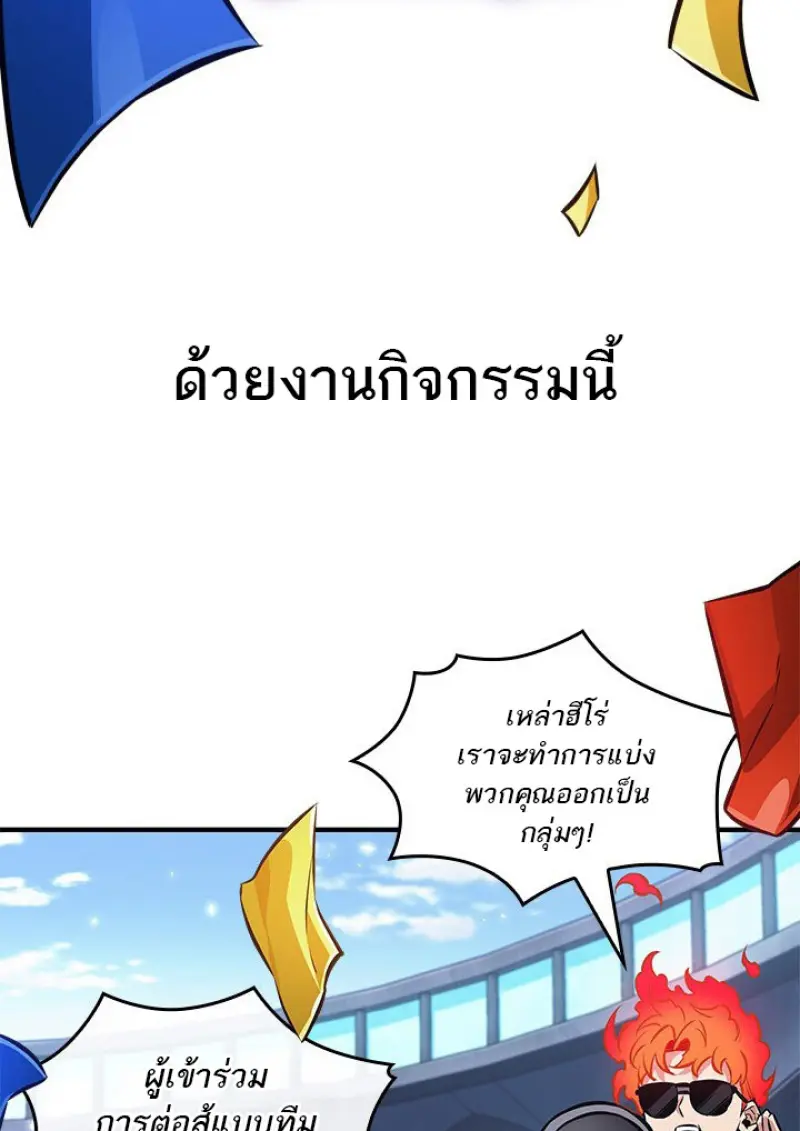 Pick Me Up, Infinite Gacha ตอนที่ 183 page 103