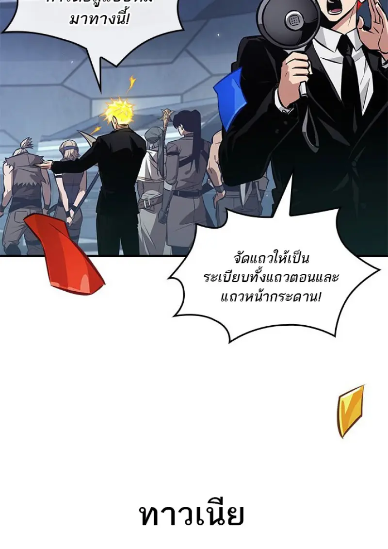 Pick Me Up, Infinite Gacha ตอนที่ 183 page 104