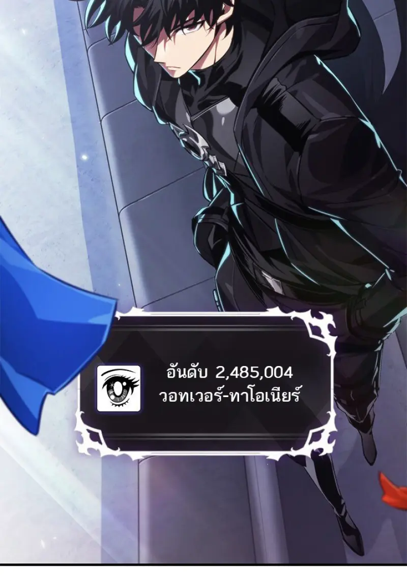 Pick Me Up, Infinite Gacha ตอนที่ 183 page 106
