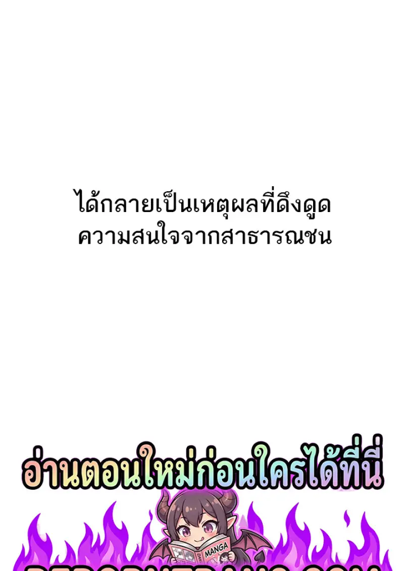 Pick Me Up, Infinite Gacha ตอนที่ 183 page 107