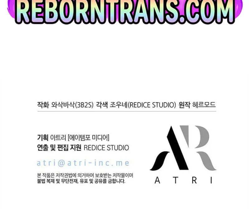 Pick Me Up, Infinite Gacha ตอนที่ 183 page 108