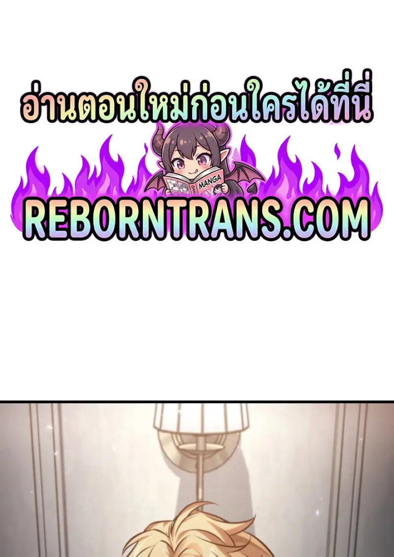 Pick Me Up, Infinite Gacha ตอนที่ 185 page 0