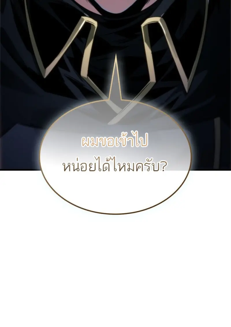 Pick Me Up, Infinite Gacha ตอนที่ 185 page 4