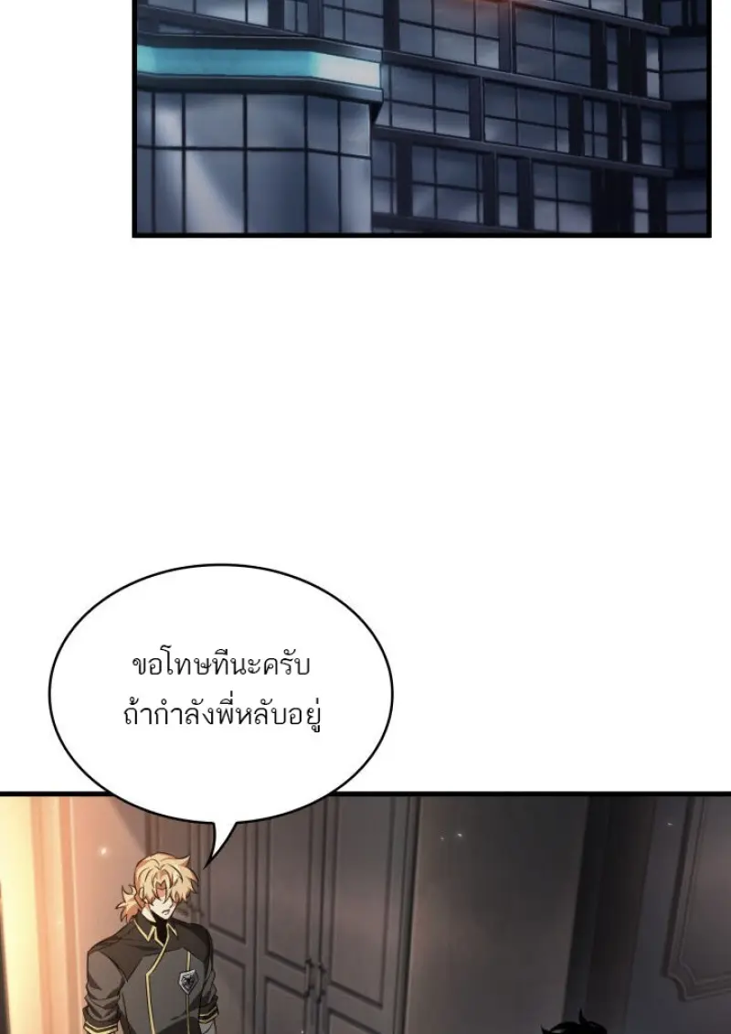 Pick Me Up, Infinite Gacha ตอนที่ 185 page 7