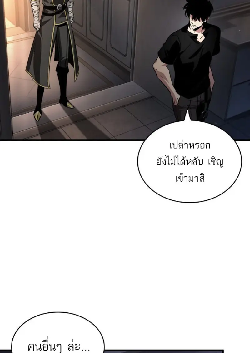 Pick Me Up, Infinite Gacha ตอนที่ 185 page 8