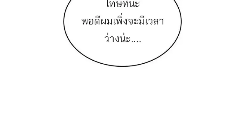 Pick Me Up, Infinite Gacha ตอนที่ 185 page 10