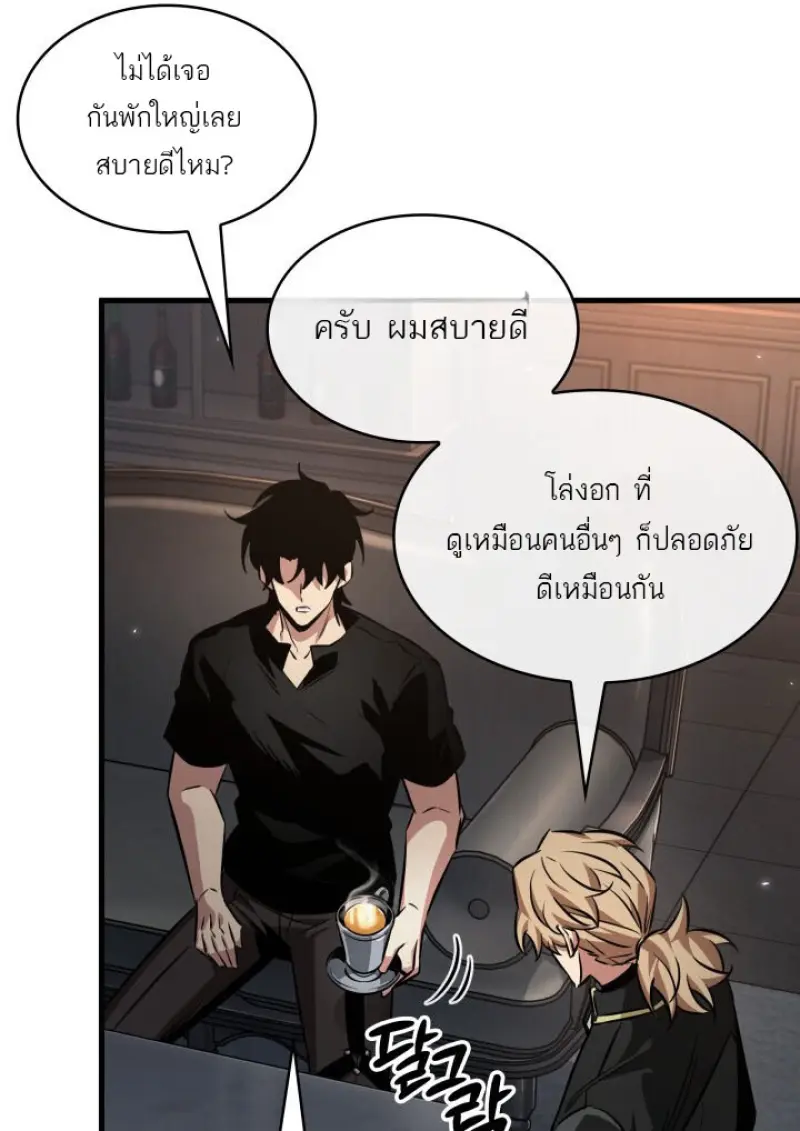 Pick Me Up, Infinite Gacha ตอนที่ 185 page 11