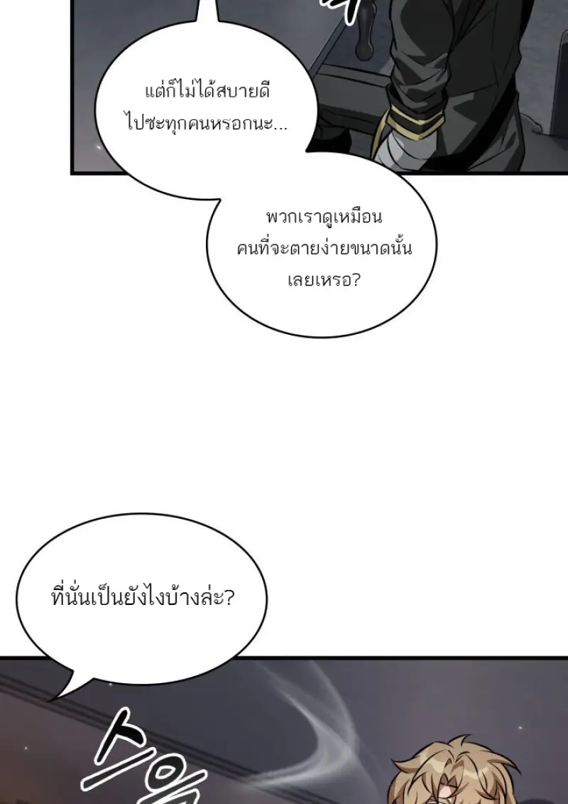 Pick Me Up, Infinite Gacha ตอนที่ 185 page 12