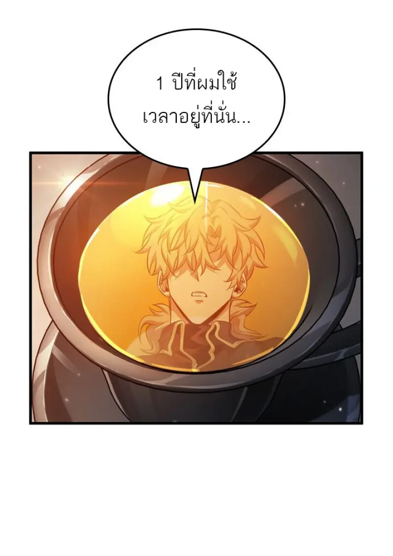 Pick Me Up, Infinite Gacha ตอนที่ 185 page 14