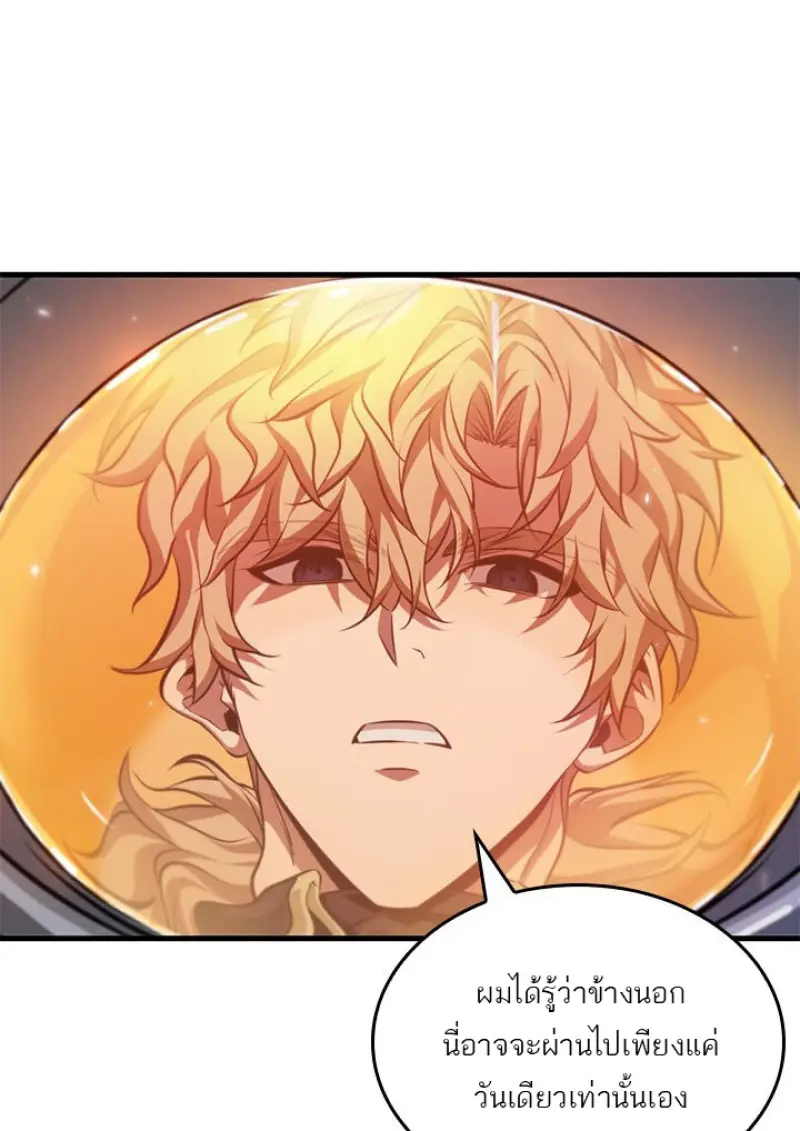 Pick Me Up, Infinite Gacha ตอนที่ 185 page 15