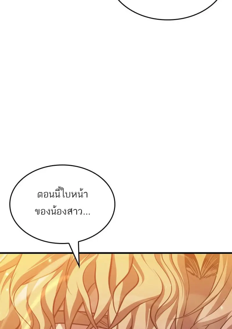 Pick Me Up, Infinite Gacha ตอนที่ 185 page 16
