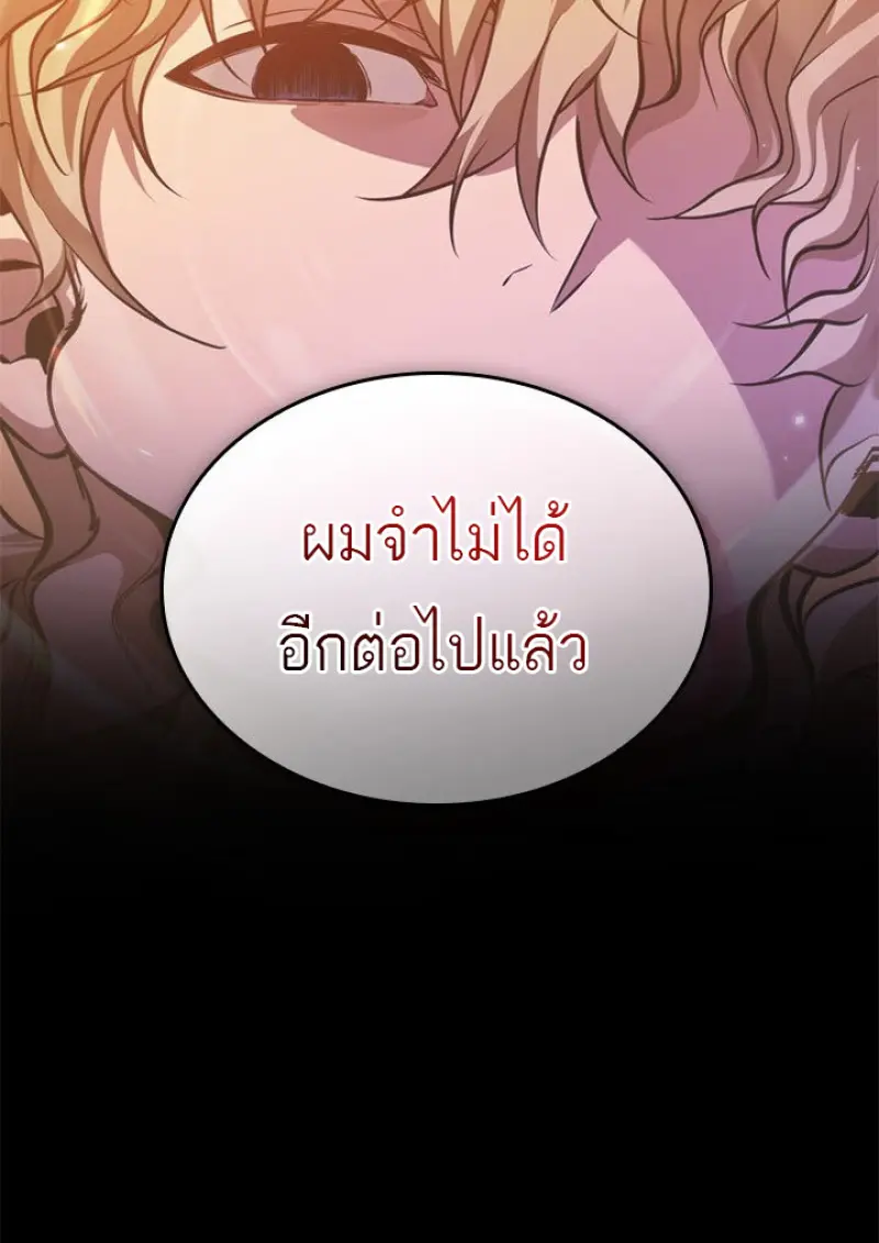 Pick Me Up, Infinite Gacha ตอนที่ 185 page 17