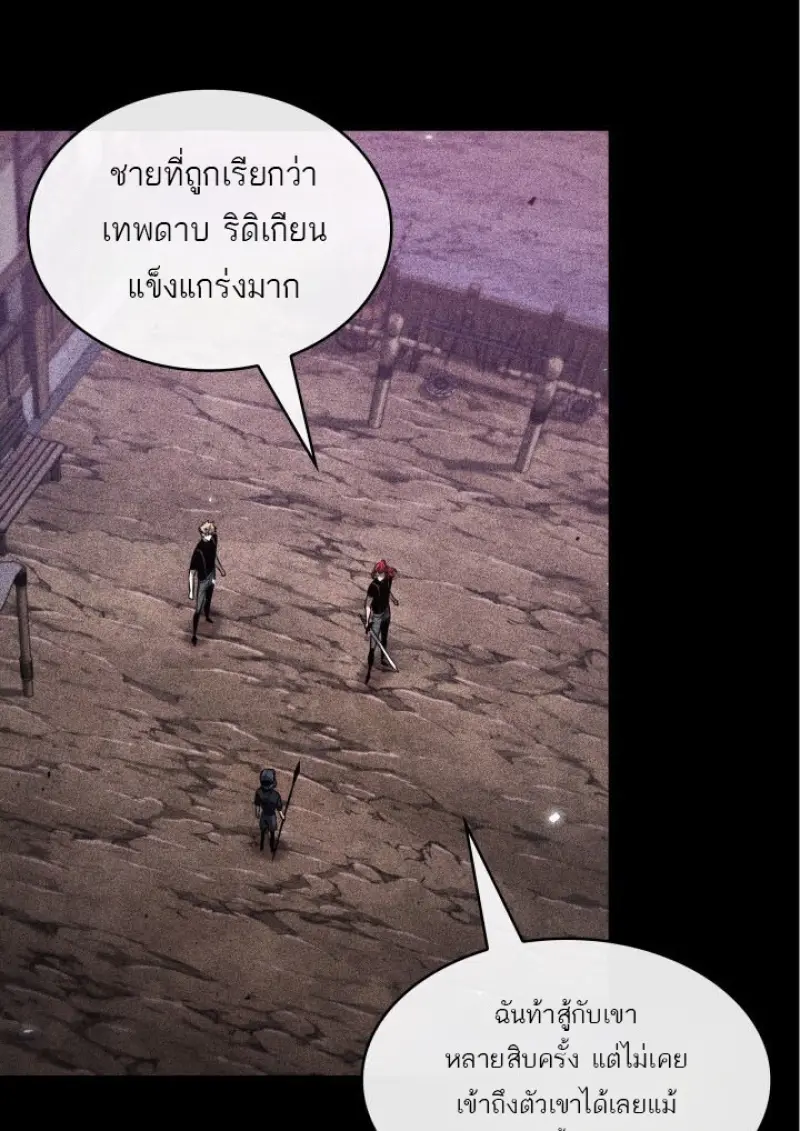 Pick Me Up, Infinite Gacha ตอนที่ 185 page 21