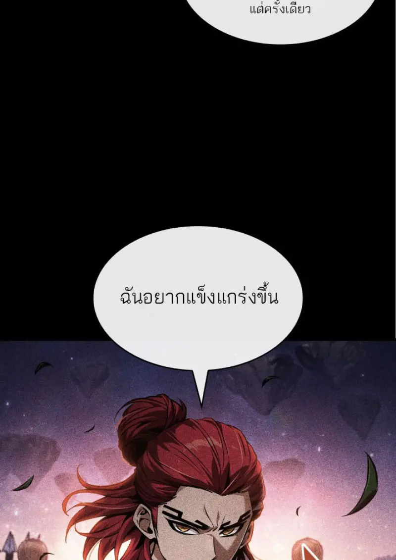 Pick Me Up, Infinite Gacha ตอนที่ 185 page 22