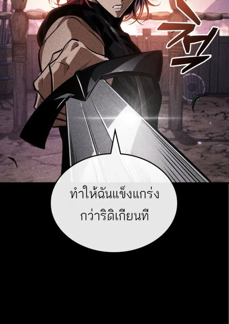 Pick Me Up, Infinite Gacha ตอนที่ 185 page 23