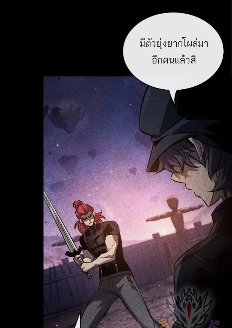 Pick Me Up, Infinite Gacha ตอนที่ 185 page 24