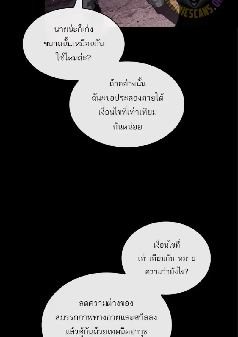 Pick Me Up, Infinite Gacha ตอนที่ 185 page 25