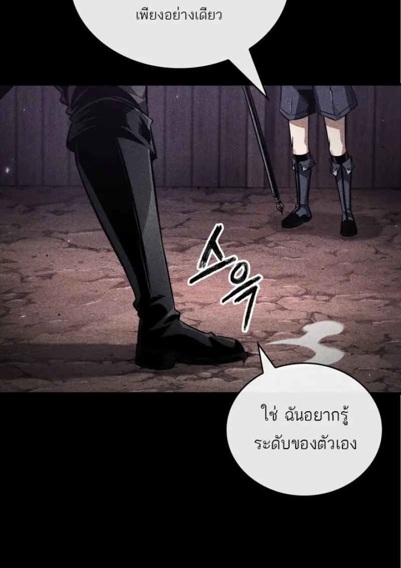 Pick Me Up, Infinite Gacha ตอนที่ 185 page 26