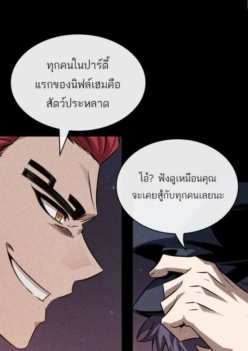 Pick Me Up, Infinite Gacha ตอนที่ 185 page 27