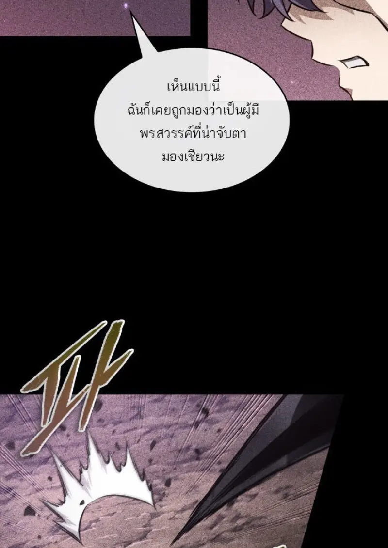 Pick Me Up, Infinite Gacha ตอนที่ 185 page 28
