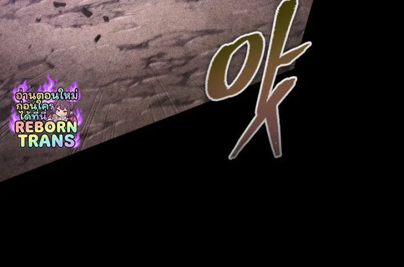 Pick Me Up, Infinite Gacha ตอนที่ 185 page 29