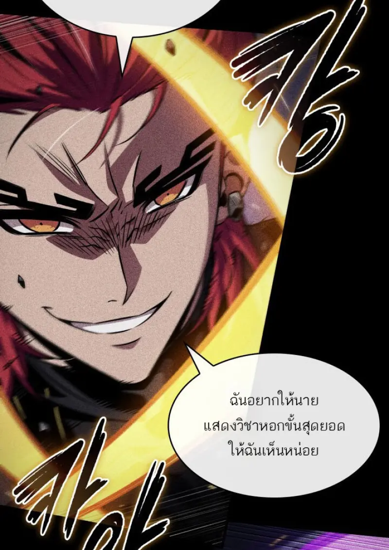 Pick Me Up, Infinite Gacha ตอนที่ 185 page 32
