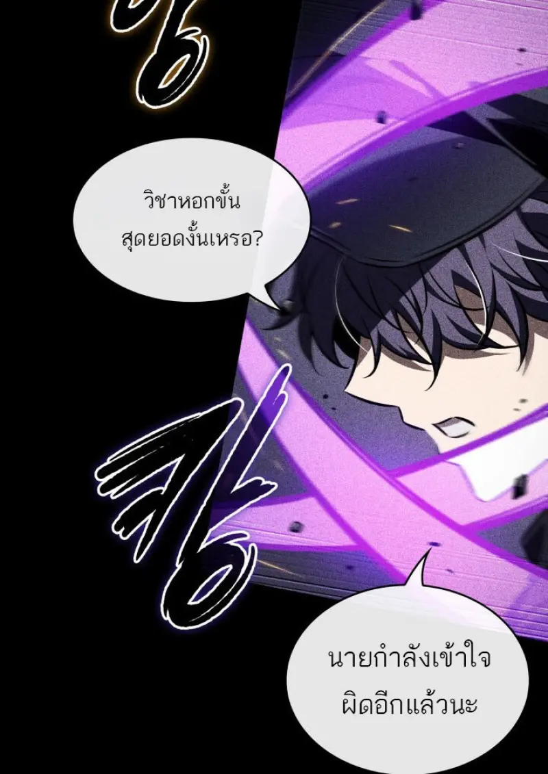 Pick Me Up, Infinite Gacha ตอนที่ 185 page 33