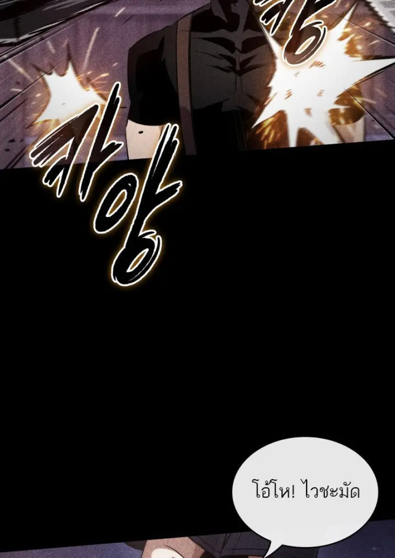 Pick Me Up, Infinite Gacha ตอนที่ 185 page 36