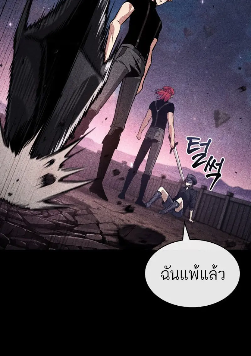 Pick Me Up, Infinite Gacha ตอนที่ 185 page 42
