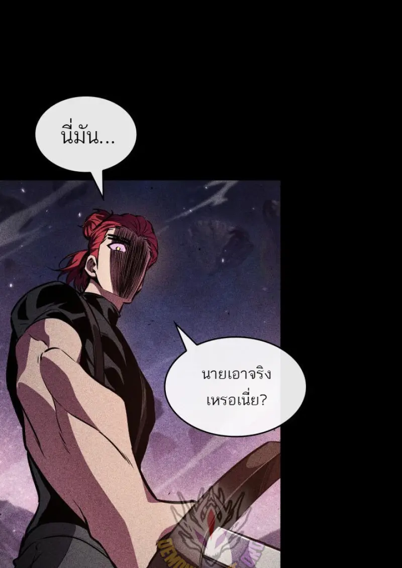 Pick Me Up, Infinite Gacha ตอนที่ 185 page 43