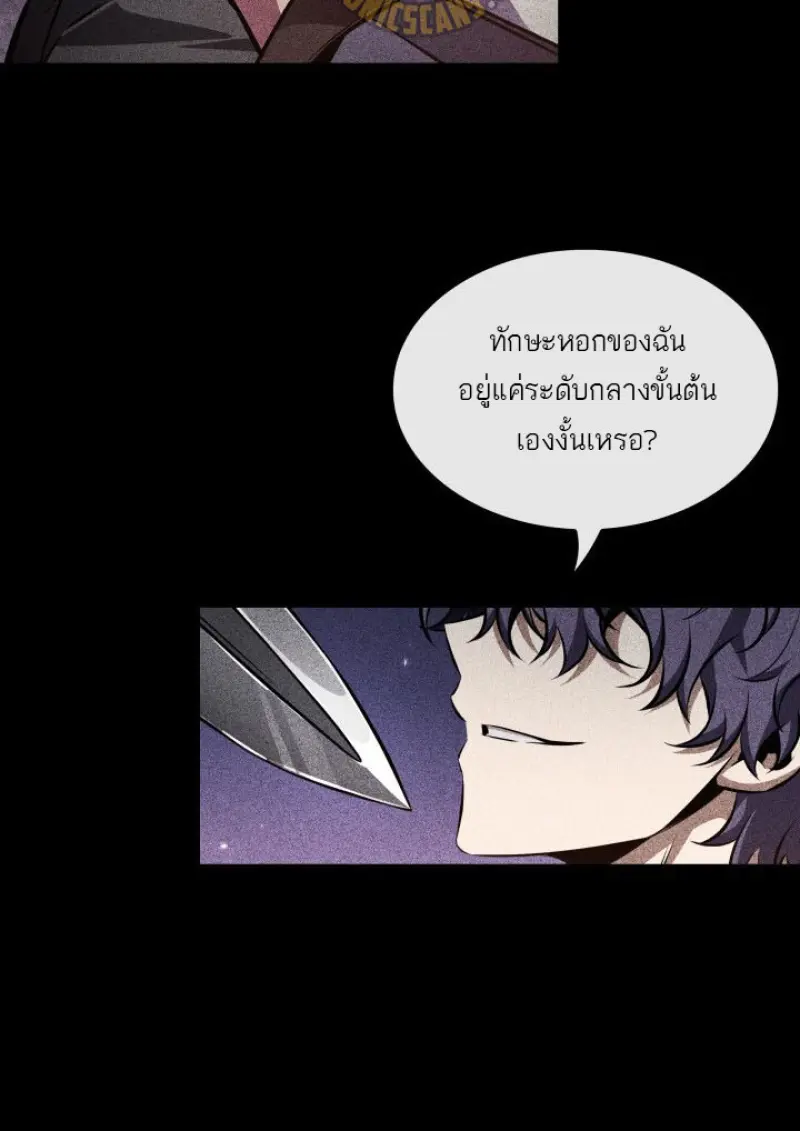 Pick Me Up, Infinite Gacha ตอนที่ 185 page 44