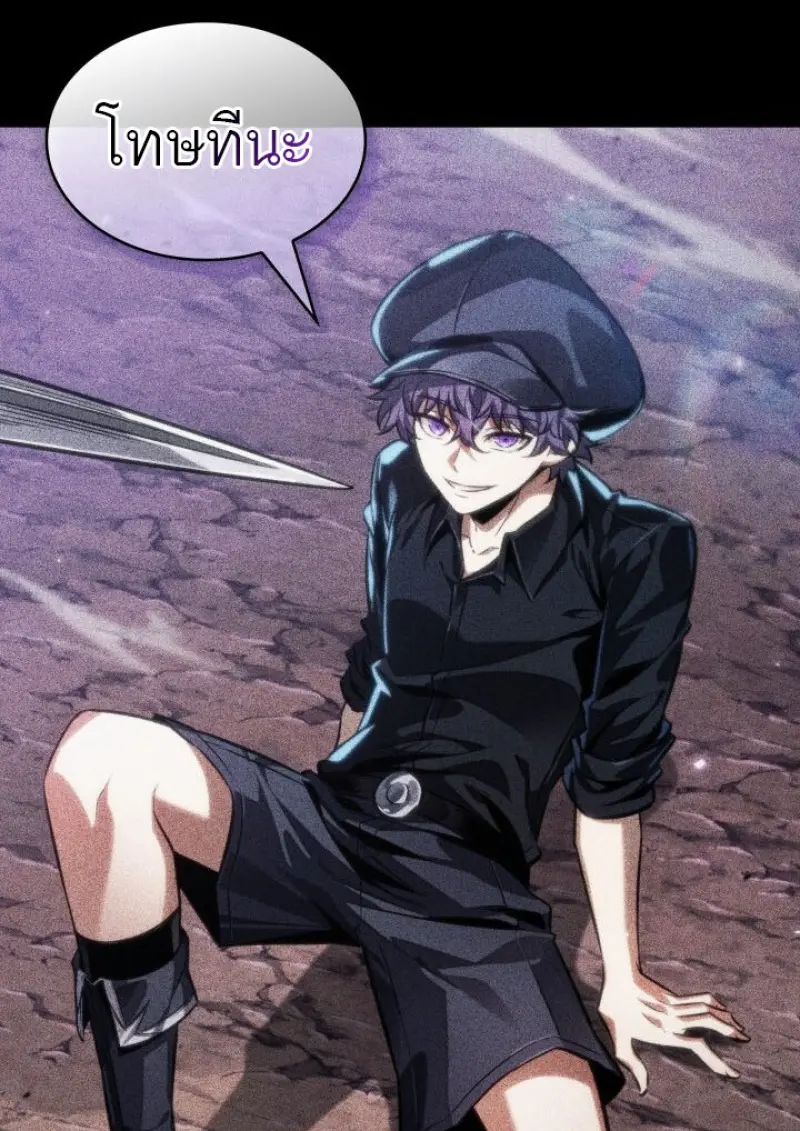 Pick Me Up, Infinite Gacha ตอนที่ 185 page 45