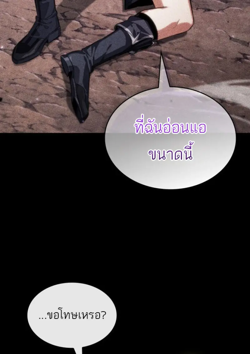 Pick Me Up, Infinite Gacha ตอนที่ 185 page 46