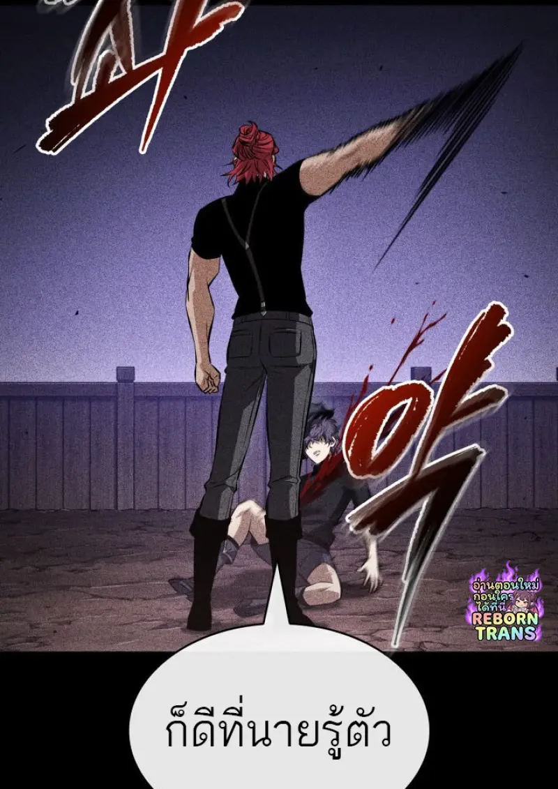 Pick Me Up, Infinite Gacha ตอนที่ 185 page 48