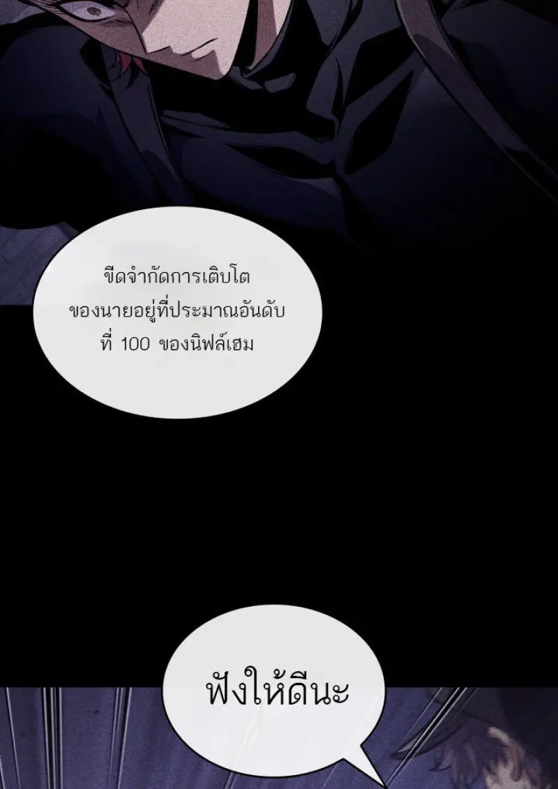 Pick Me Up, Infinite Gacha ตอนที่ 185 page 51