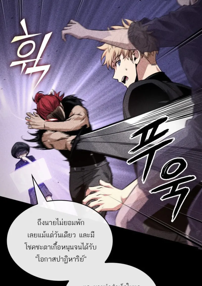 Pick Me Up, Infinite Gacha ตอนที่ 185 page 52