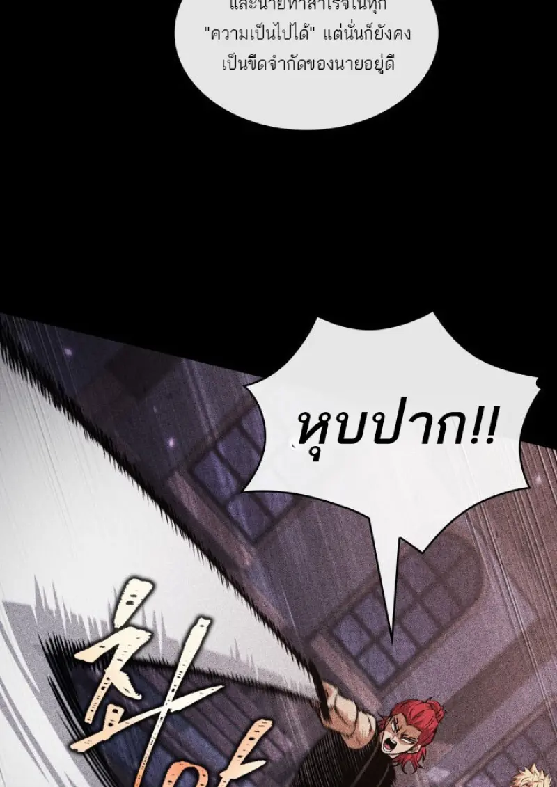 Pick Me Up, Infinite Gacha ตอนที่ 185 page 53