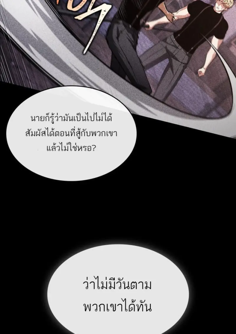 Pick Me Up, Infinite Gacha ตอนที่ 185 page 54