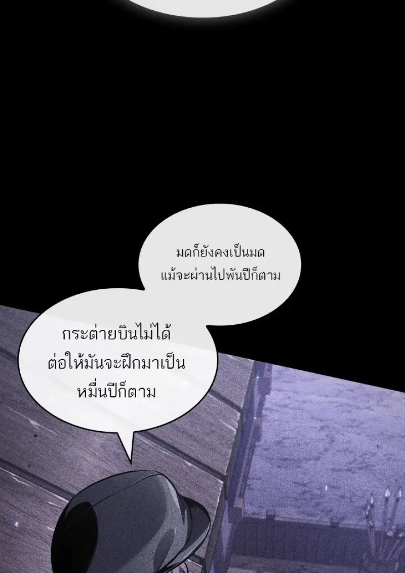 Pick Me Up, Infinite Gacha ตอนที่ 185 page 55