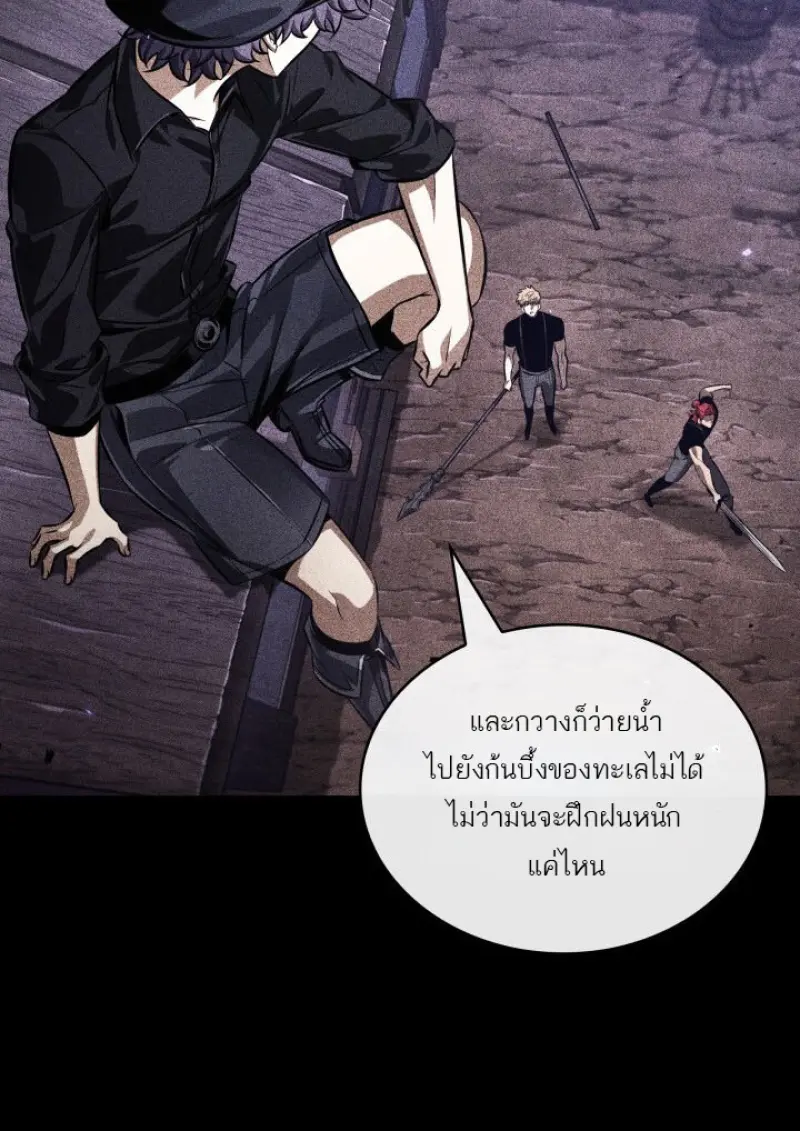 Pick Me Up, Infinite Gacha ตอนที่ 185 page 56