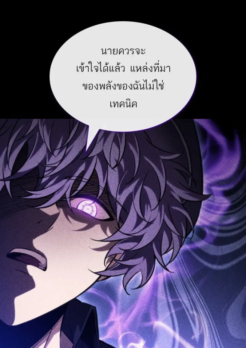 Pick Me Up, Infinite Gacha ตอนที่ 185 page 57
