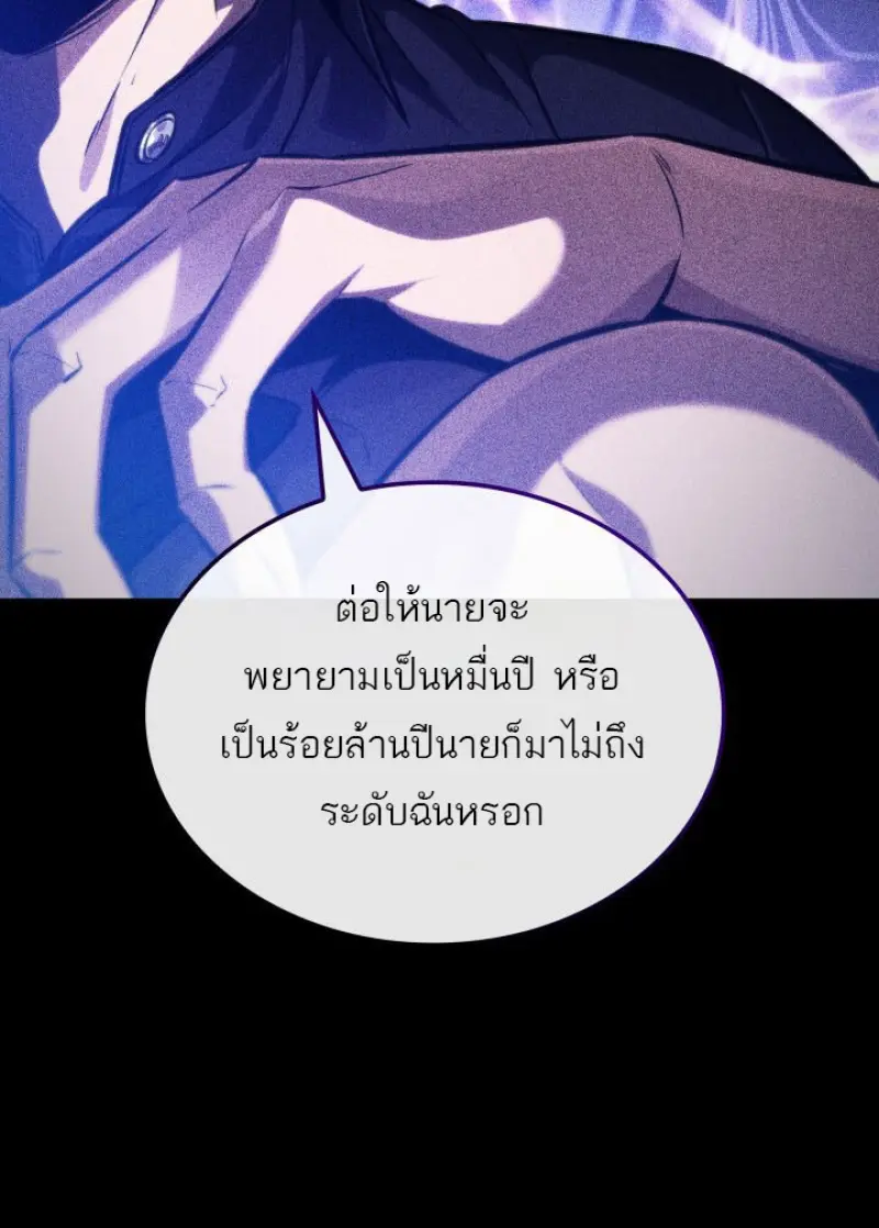 Pick Me Up, Infinite Gacha ตอนที่ 185 page 58