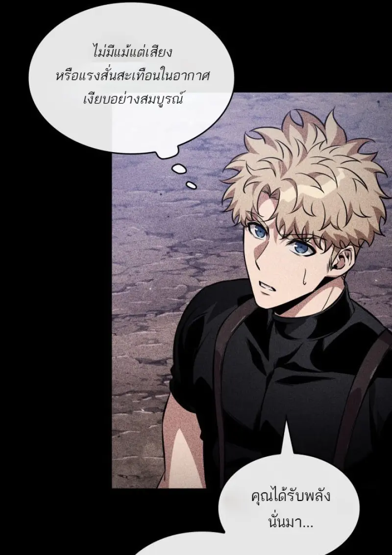 Pick Me Up, Infinite Gacha ตอนที่ 185 page 59