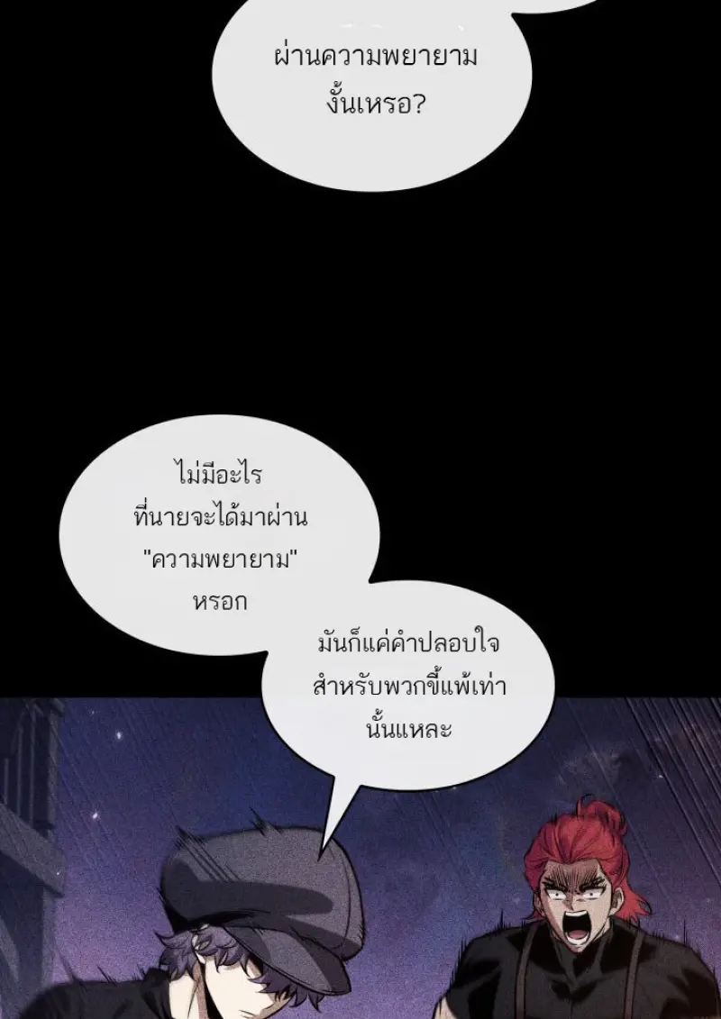 Pick Me Up, Infinite Gacha ตอนที่ 185 page 60